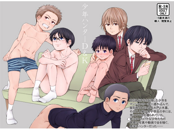 Male Hunter D & K By Undergroundou Male Hunter D & K By Undergroundou