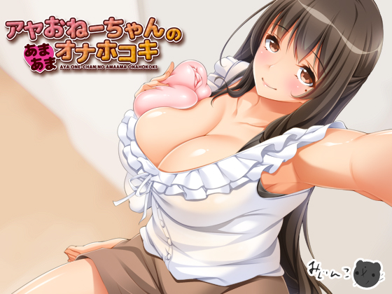 Aya's Sweety Sweet Faphole Job By A water flea Aya's Sweety Sweet Faphole Job By A water flea