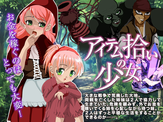 The Item Scavenger Girls By essential Queen The Item Scavenger Girls By essential Queen