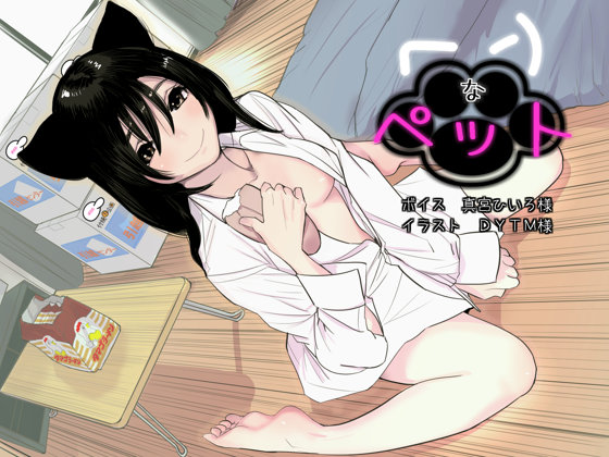 Cute pet girl By Tukeyakiba Planning Cute pet girl By Tukeyakiba Planning