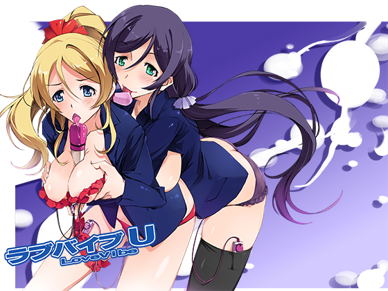 LoveVibe U By ryusekido LoveVibe U By ryusekido