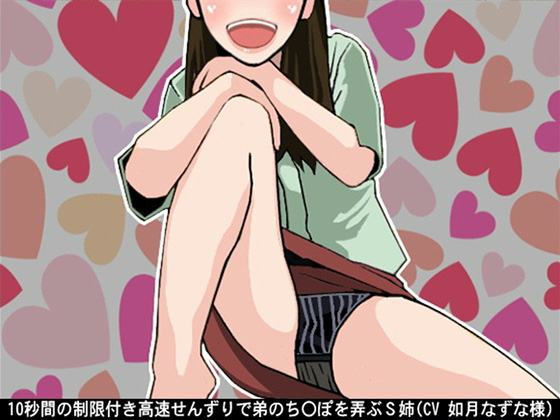 Sadist big sister plays with little brother's d*ck with 10 second high speed stroking By Ai <3 Voice Sadist big sister plays with little brother's d*ck with 10 second high speed stroking By Ai <3 Voice