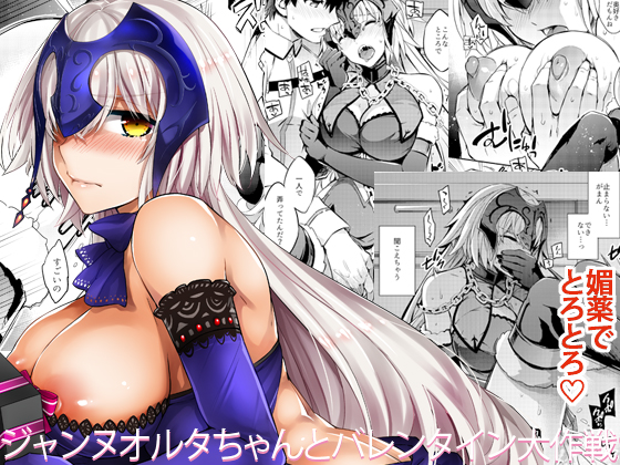 Jeanne Alter and the Grand Valentine Operation By Crazy9 Jeanne Alter and the Grand Valentine Operation By Crazy9