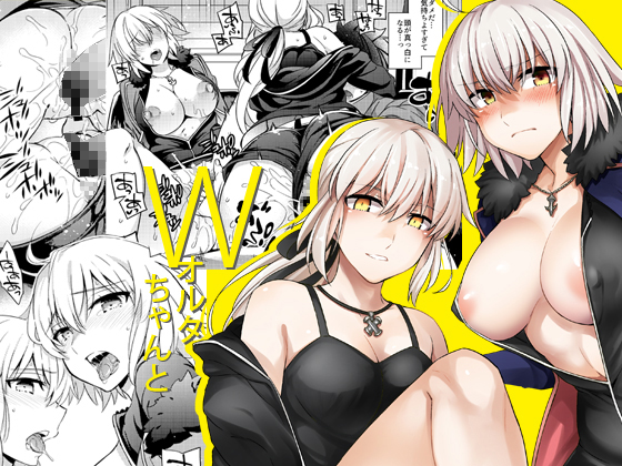 With DOUBLE Alter-chans By Crazy9 With DOUBLE Alter-chans By Crazy9