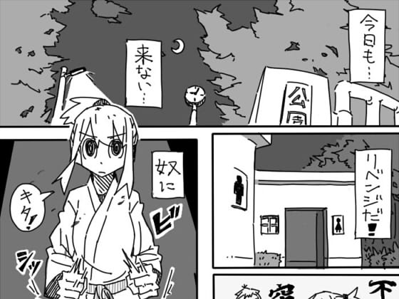 Crotch Stomp Revenge By Penupenupechiin Crotch Stomp Revenge By Penupenupechiin