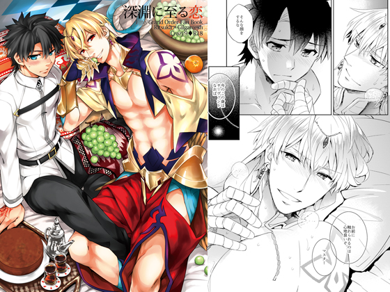 Romance Leading to the Depth By Crazy9 Romance Leading to the Depth By Crazy9