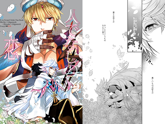 Wretch's Love By Crazy9 Wretch's Love By Crazy9