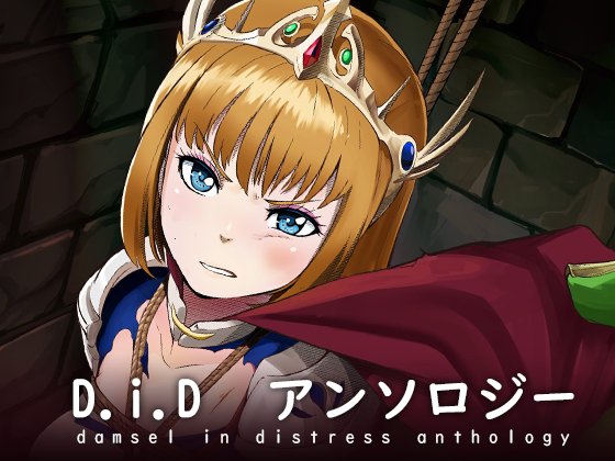 DID Anthology By yumekakiya DID Anthology By yumekakiya