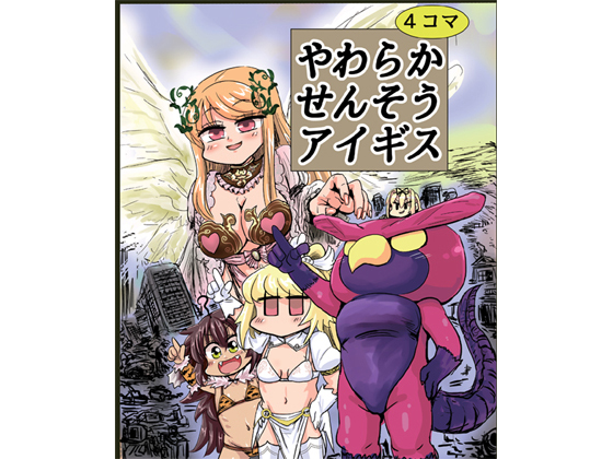 Soft War Aigis By wamusyo Soft War Aigis By wamusyo