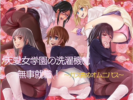 In the Laundry Room of Tennai Girls Academy ~Smell Fetish Omnibus~ By ogakuzugotenn In the Laundry Room of Tennai Girls Academy ~Smell Fetish Omnibus~ By ogakuzugotenn
