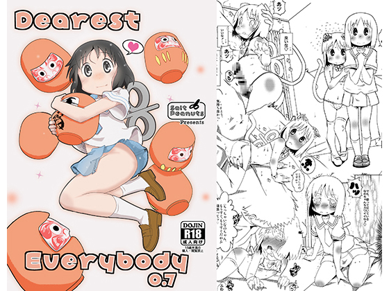 Dearest Everybody 0.7 By Salt Peanuts Dearest Everybody 0.7 By Salt Peanuts