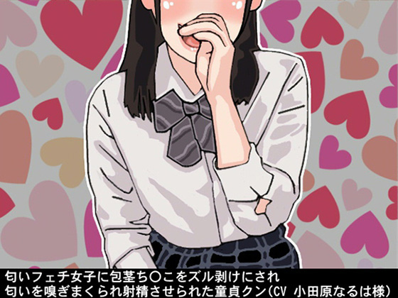 Smell fetish girl rolls back a virgin boy's d*ck skin and makes him cum By Ai <3 Voice Smell fetish girl rolls back a virgin boy's d*ck skin and makes him cum By Ai <3 Voice