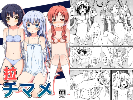 Abducted Chimame By Uneune Kissa Abducted Chimame By Uneune Kissa