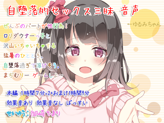 Lazy Sex Life - Audio Work By Pair Leaf Workshop Lazy Sex Life - Audio Work By Pair Leaf Workshop