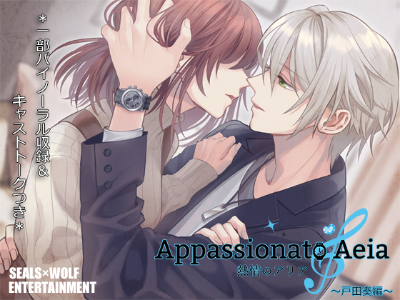 Appassionato Aeia By SEALS WOLF ENTERTAINMENT Appassionato Aeia By SEALS WOLF ENTERTAINMENT