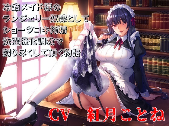 Your Cruel Maid Disciplines You Into Her "Lingerie Slave" By VOTOMS Your Cruel Maid Disciplines You Into Her "Lingerie Slave" By VOTOMS