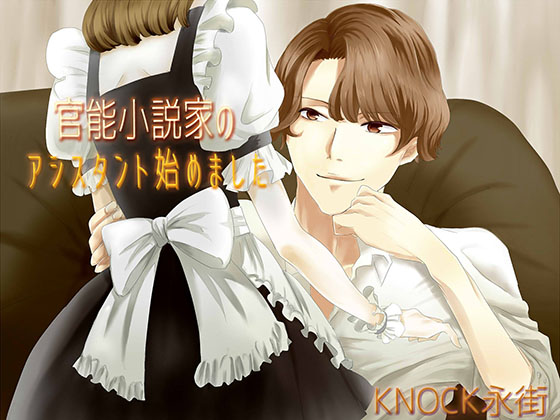 You started working as an assistant to a porn novelist By Felice You started working as an assistant to a porn novelist By Felice