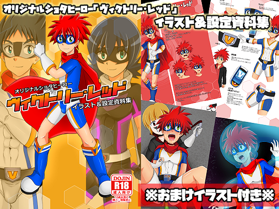 Victory Red illustration collection By wing hero Victory Red illustration collection By wing hero