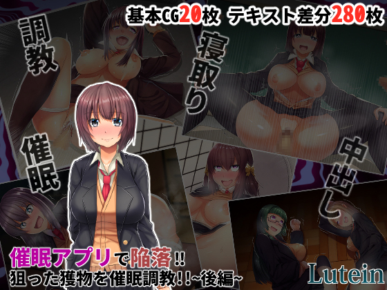 Discipline with a Hypnosis App! ~Part 2~ By LUTEIN Discipline with a Hypnosis App! ~Part 2~ By LUTEIN