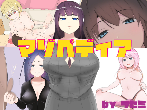 Masopedia By rasemi_tai Masopedia By rasemi_tai