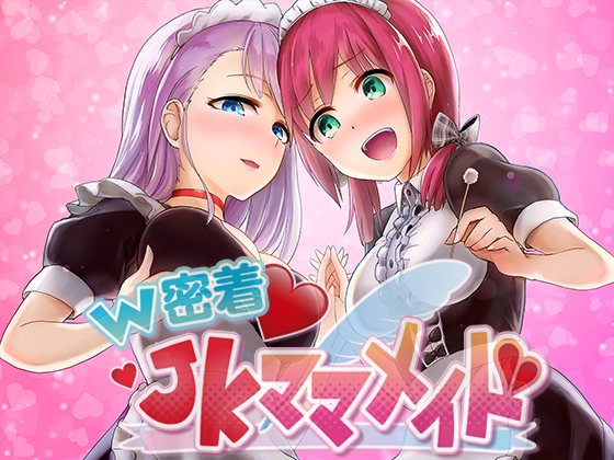 Double JK Maid Mama Cafe ~ Special Salon for VIP Only!! By pure voice Double JK Maid Mama Cafe ~ Special Salon for VIP Only!! By pure voice