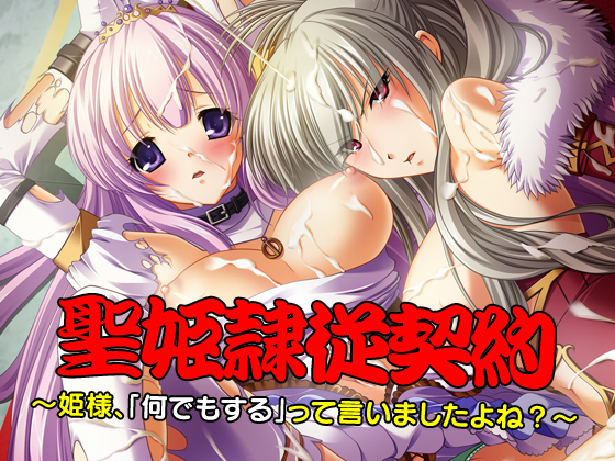 Sacred Princess' Slavery Pact ~ Princess, you said you will do anything. Right? By double volante Sacred Princess' Slavery Pact ~ Princess, you said you will do anything. Right? By double volante