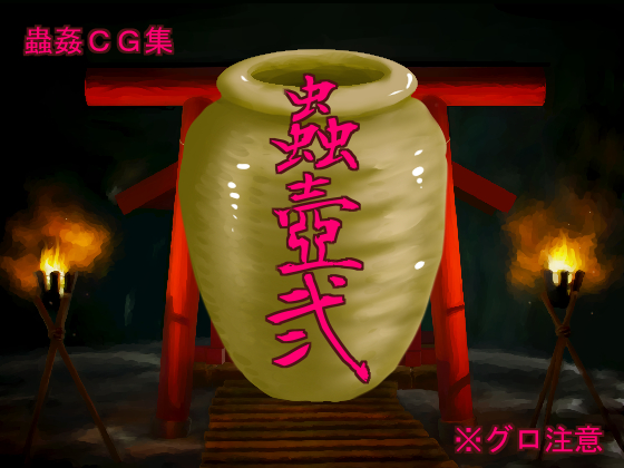 Insect Pot 2 By Evolution Insect Pot 2 By Evolution