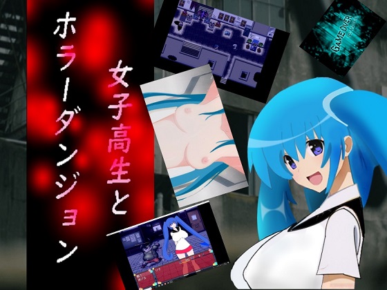 Schoolgirl and Horror Dungeon By Outside light Schoolgirl and Horror Dungeon By Outside light