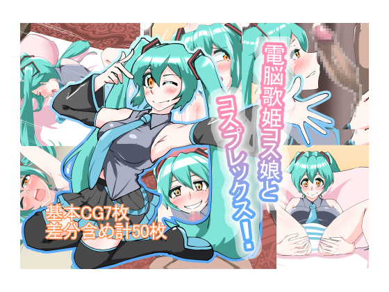 CosplaySEX with a Cyber Idol Cosplay Girl! By SousuiMomiji CosplaySEX with a Cyber Idol Cosplay Girl! By SousuiMomiji
