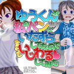 I found Yuu-kun fapping with my underwear so I teased him a bit (Part 1) I found Yuu-kun fapping with my underwear so I teased him a bit (Part 1)