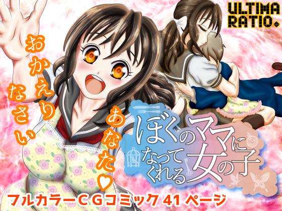 The Girl That Acts Like A Mama For You By ULTIMA RATIO. The Girl That Acts Like A Mama For You By ULTIMA RATIO.