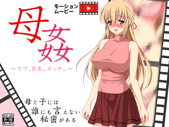 Mother Sex ~Busty, Lusty, Mammy.~ By D/L Mother Sex ~Busty, Lusty, Mammy.~ By D/L