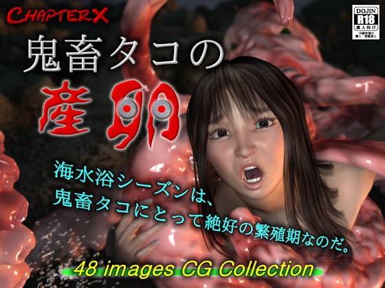 Cruel Octopus' Egg Laying By ChapterX Cruel Octopus' Egg Laying By ChapterX