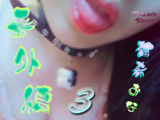 Yuki's Masturbation File - Side Story 3 By Y's Project Yuki's Masturbation File - Side Story 3 By Y's Project