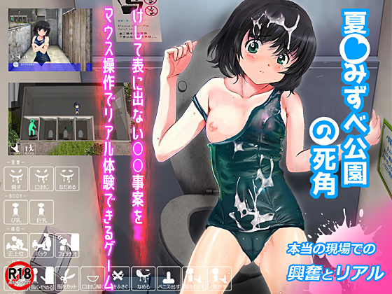 Summer * The Blind Spot in Mizube Park By studio WS Summer * The Blind Spot in Mizube Park By studio WS