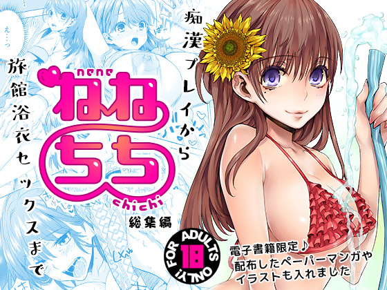nene chichi - Compilation - By Strawberry Underwear nene chichi - Compilation - By Strawberry Underwear