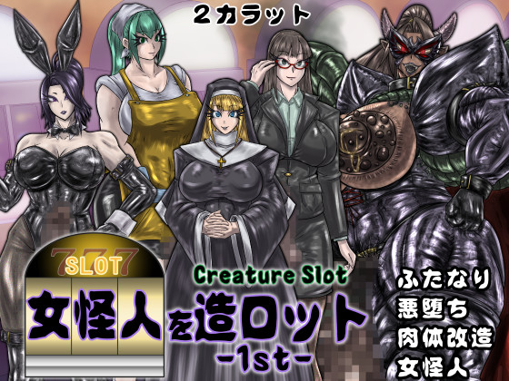 Creature Slot By 2 CARAT Creature Slot By 2 CARAT