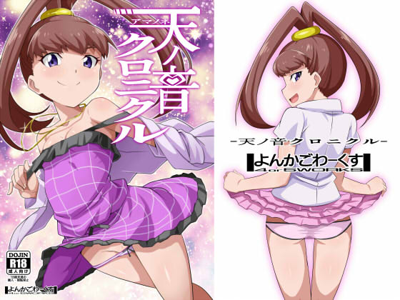 Amanone Chronicle By yoncagoworks Amanone Chronicle By yoncagoworks