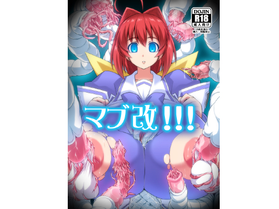 Muv-ision!!! DL version By izanagi Muv-ision!!! DL version By izanagi