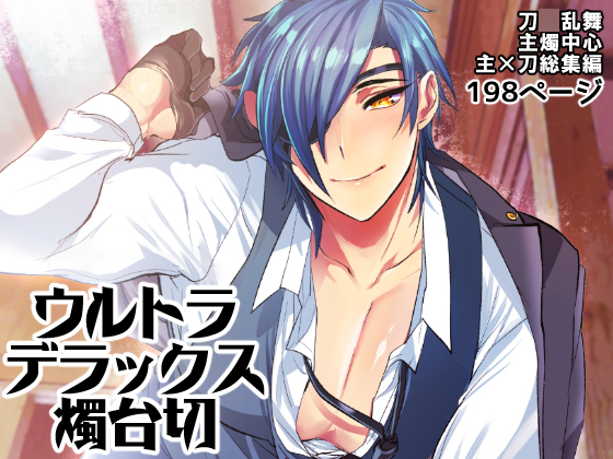 Ultra Deluxe Shokudaigiri By Ultra Power Ultra Deluxe Shokudaigiri By Ultra Power