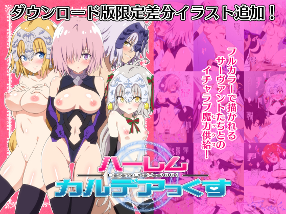 Harem ChaldeaXXX By Kamika Dou Harem ChaldeaXXX By Kamika Dou