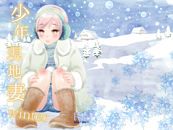 Male Mistress winter By Natsukanmi Male Mistress winter By Natsukanmi