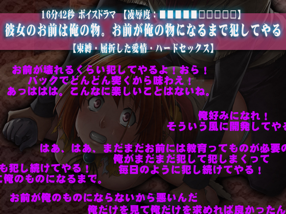 I'll r*pe you until you fall into my possession [Possessiveness / Distorted Love / Hardcore Sex] By Forceful Violation FemSub Musical Suite (Black penis)