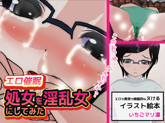 Ero Hypnosis ~ I turned a virgin into a slut By Ichigo Mari Rin Ero Hypnosis ~ I turned a virgin into a slut By Ichigo Mari Rin