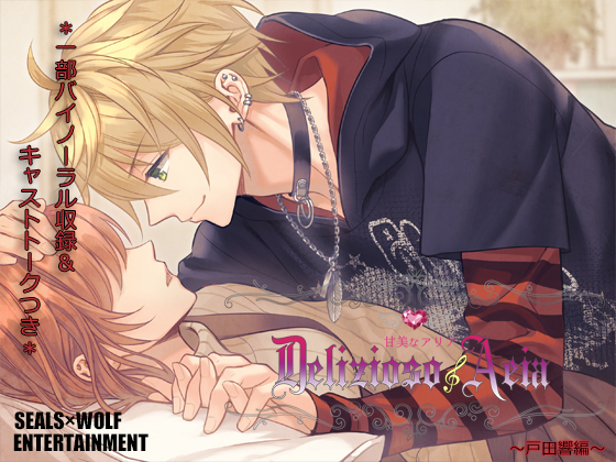 Delizioso Aeia By SEALS WOLF ENTERTAINMENT Delizioso Aeia By SEALS WOLF ENTERTAINMENT