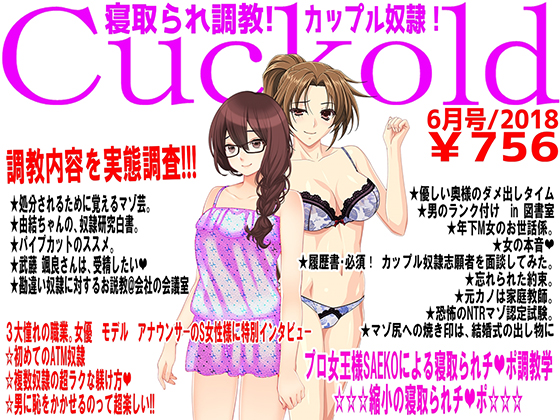 JAPANESE Cuckold magazine June 2018 By Netorare Mosochist JAPANESE Cuckold magazine June 2018 By Netorare Mosochist