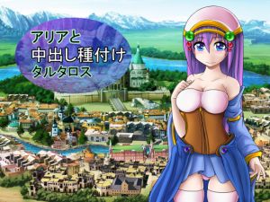 [RE227655] Aria and Creampie Insemination – The Tartarus