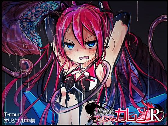 Rouge Princess Prisma Karen R By T-court Rouge Princess Prisma Karen R By T-court