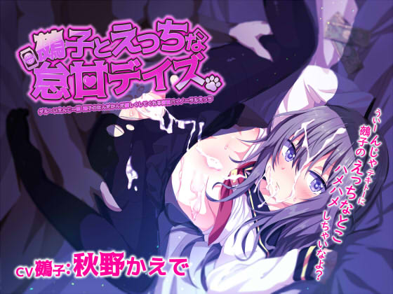 Days of Sweet Indulgence with Nueko - Lazy Yet Generous Girl's Intimate Binaural Erotica By tegurayuki Days of Sweet Indulgence with Nueko - Lazy Yet Generous Girl's Intimate Binaural Erotica By tegurayuki