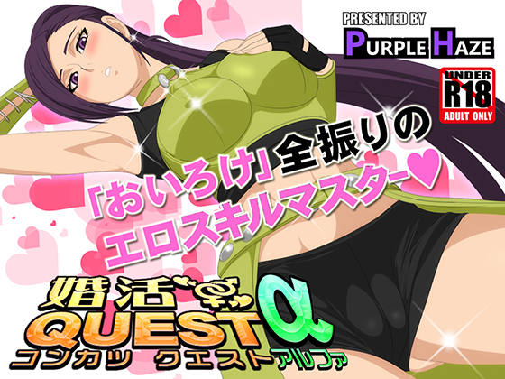 Marriage Hunting QUEST alpha By PURPLE HAZE Marriage Hunting QUEST alpha By PURPLE HAZE